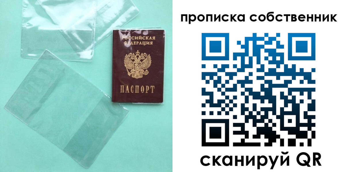 прописка для кредита в Новодвинске