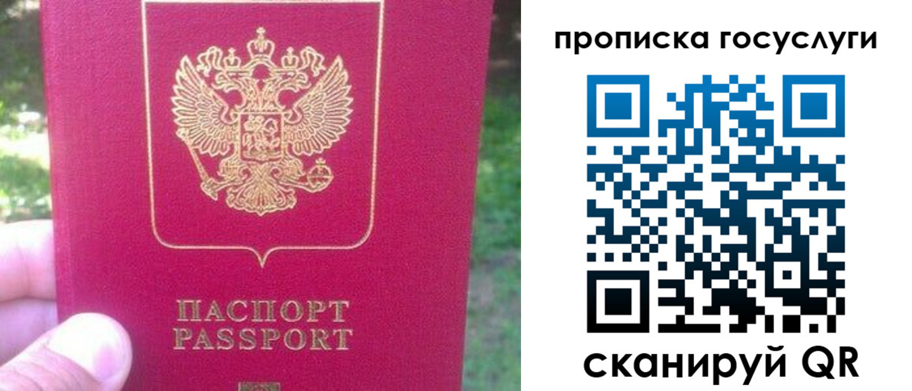 временная регистрация собственник в Новодвинске