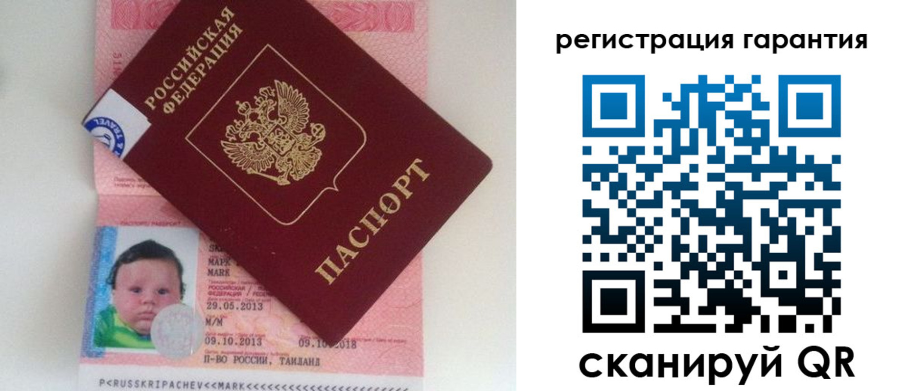 прописка в Новодвинске