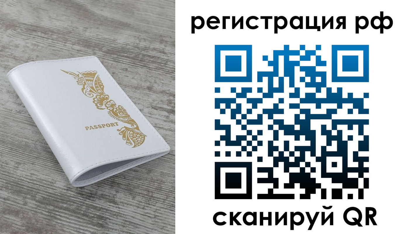миграционный учет в Новодвинске