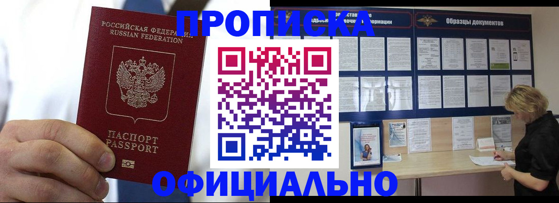 прописка иностранных граждан в Новодвинске