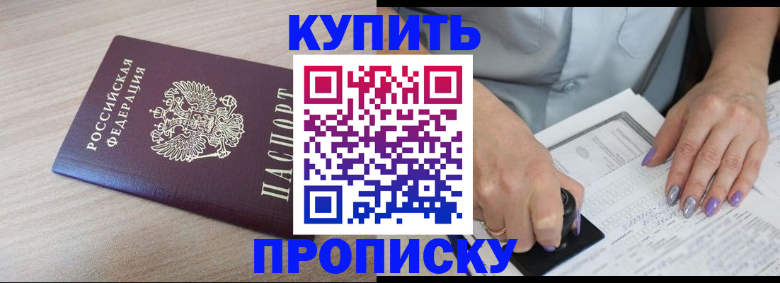 временная регистрация для всех в Новодвинске