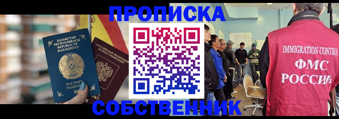 прописка для кредита в Новодвинске