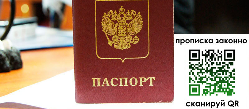 регистрация в Новодвинске